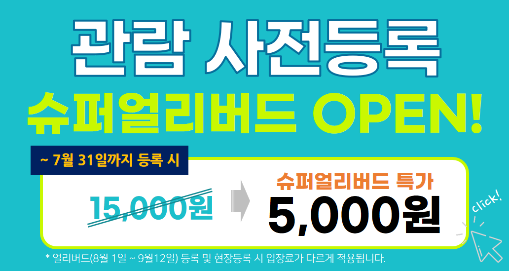 참관객_국문.png
