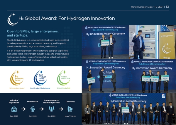 [크기변환]WHE 2026 (H2 MEET 2026)_Brochure_eng-images-12.jpg