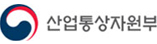 산업통상자원부