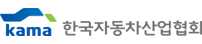 한국자동차산업협회